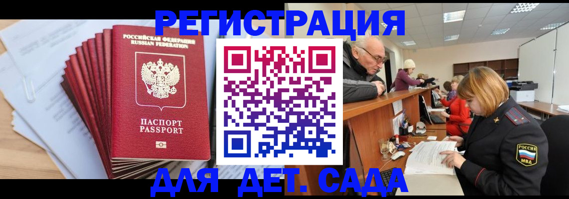 временная регистрация собственник в Вытегре