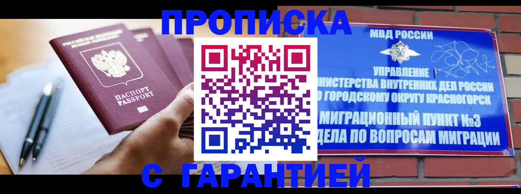 прописка иностранных граждан в Вытегре