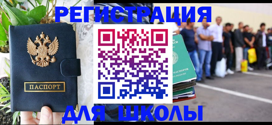временная регистрация в квартире в Вытегре