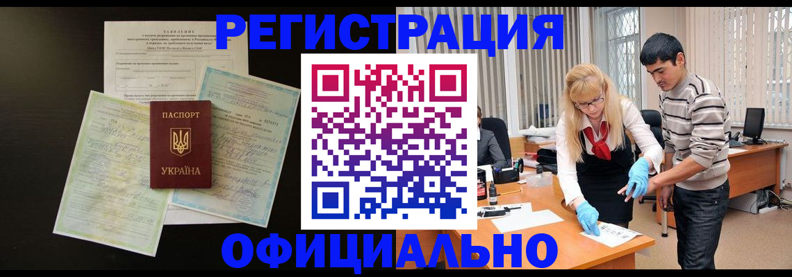 временная регистрация недорого в Вытегре